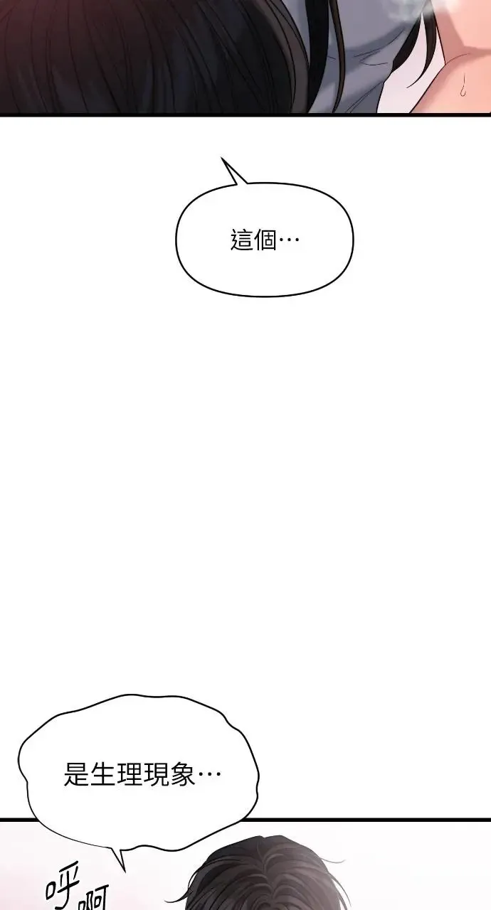第33话 第60页