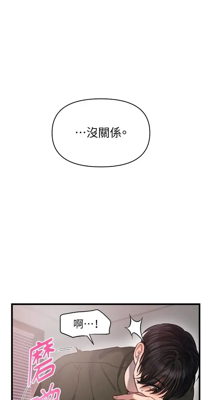 第33话 第64页
