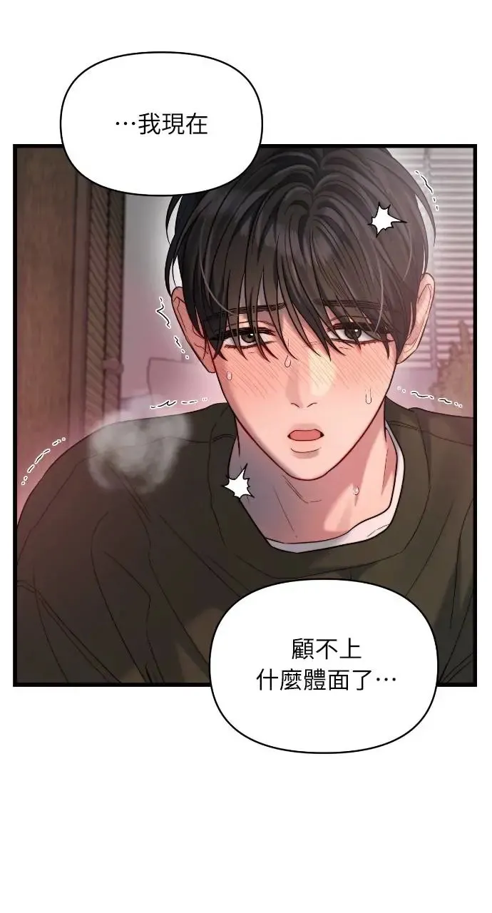 第33话 第68页