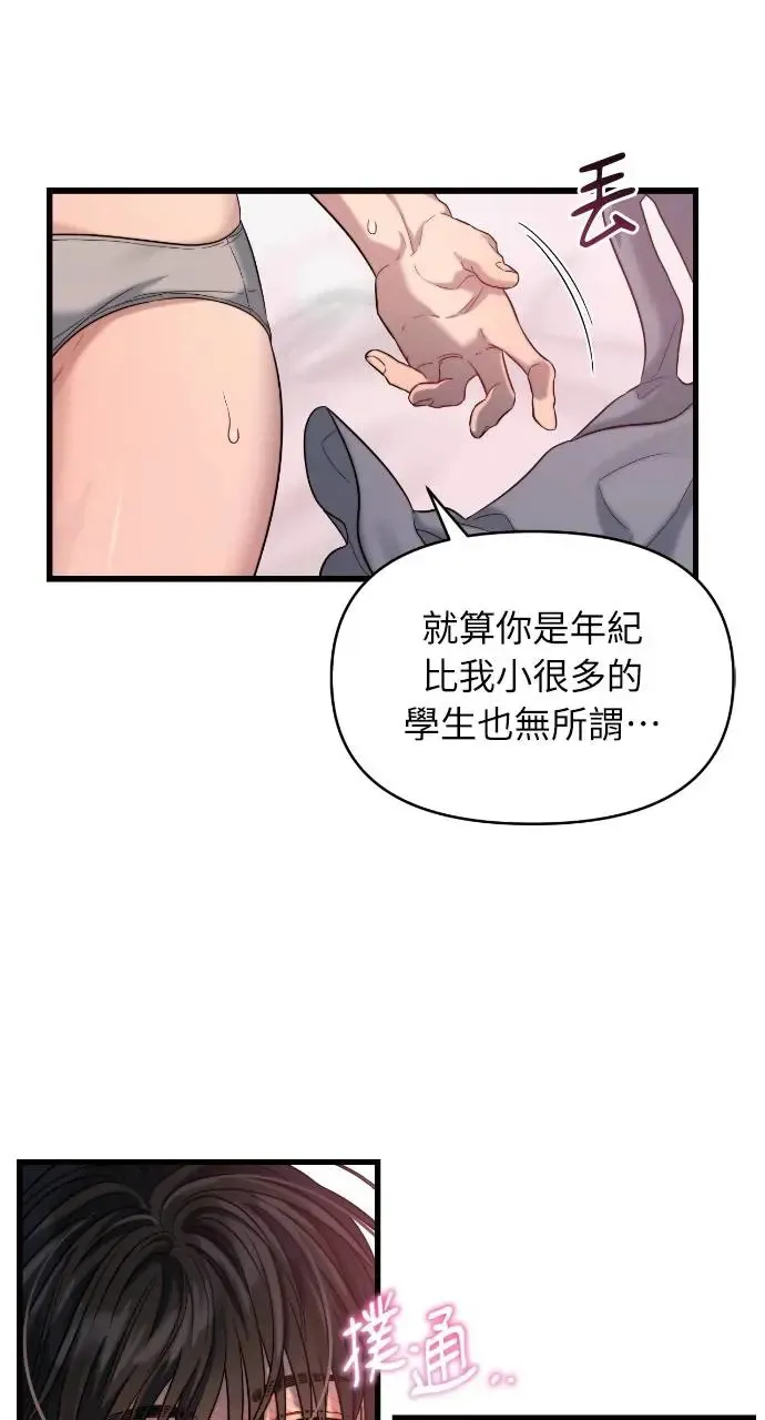 第33话 第70页