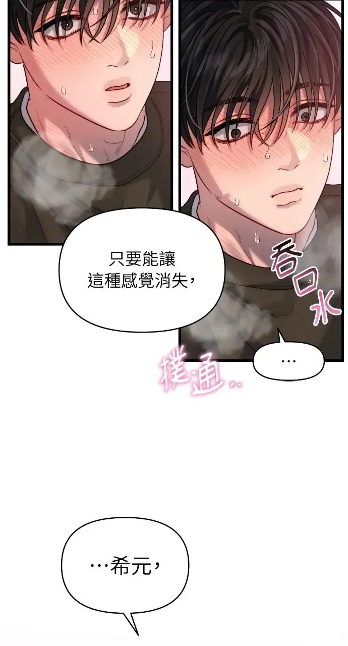 第33话 第71页