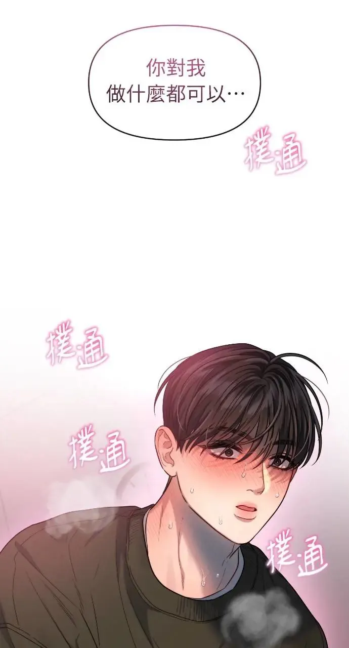 第33话 第73页