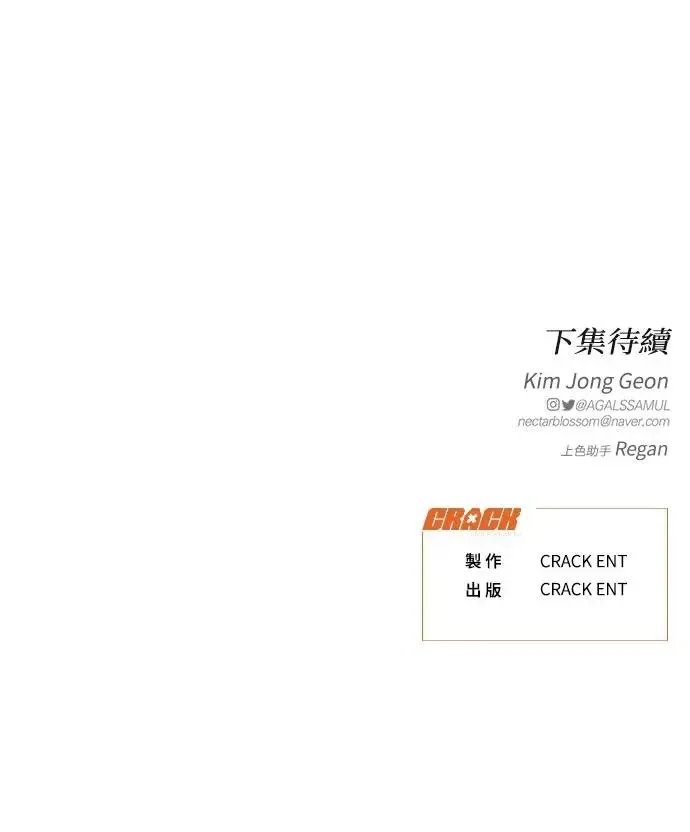 第33话 第75页