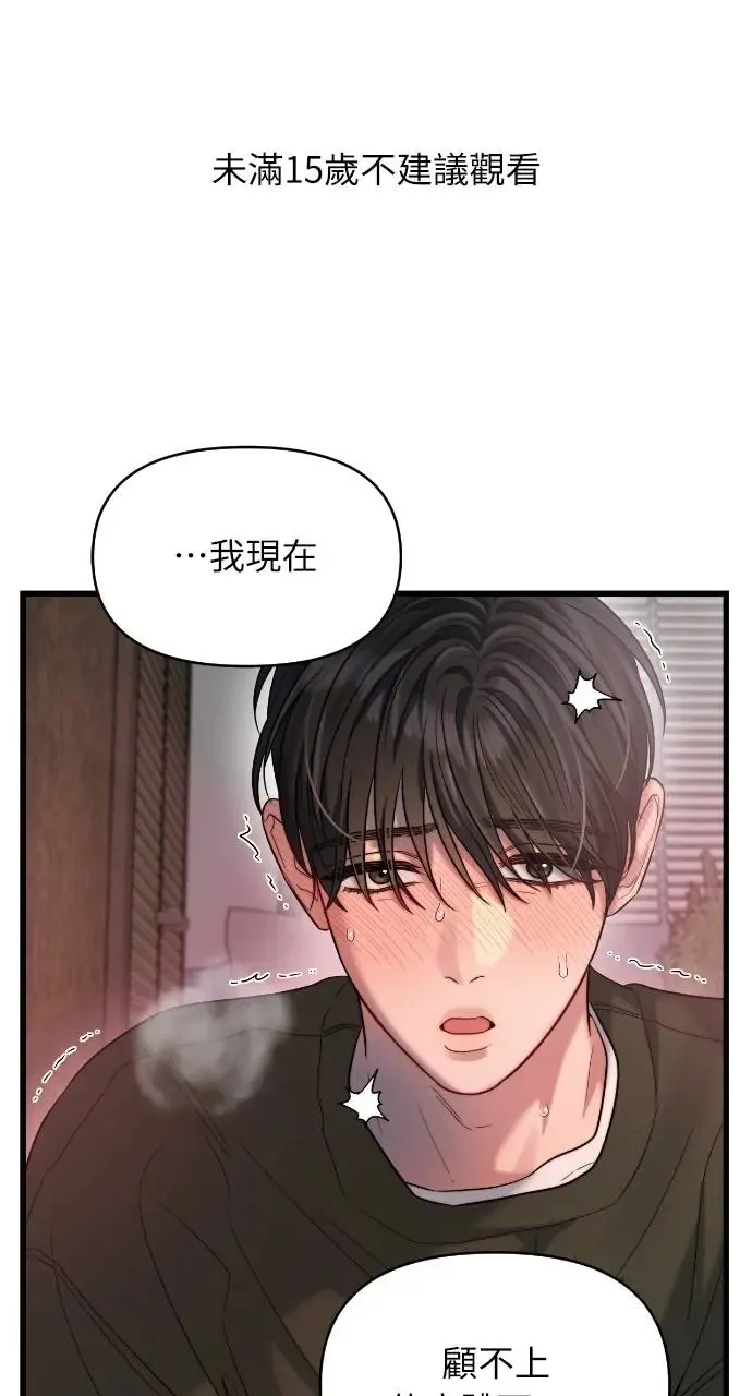 第33话 第76页
