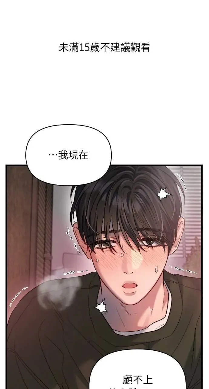 第34话 第1页