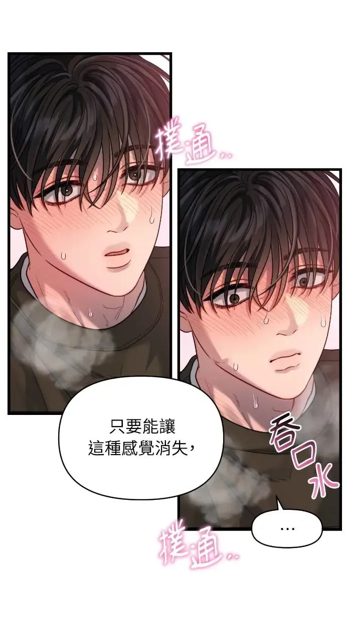 第34话 第4页