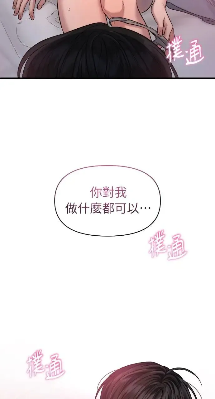 第34话 第6页