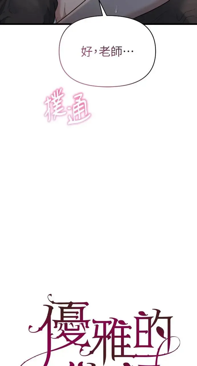 第34话 第8页