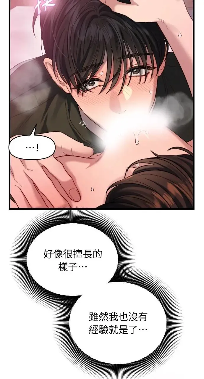 第34话 第16页