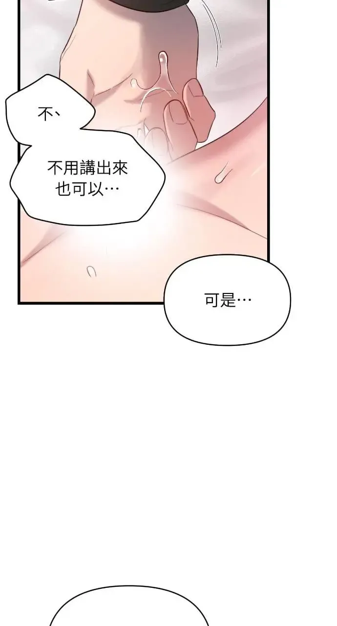 第34话 第20页