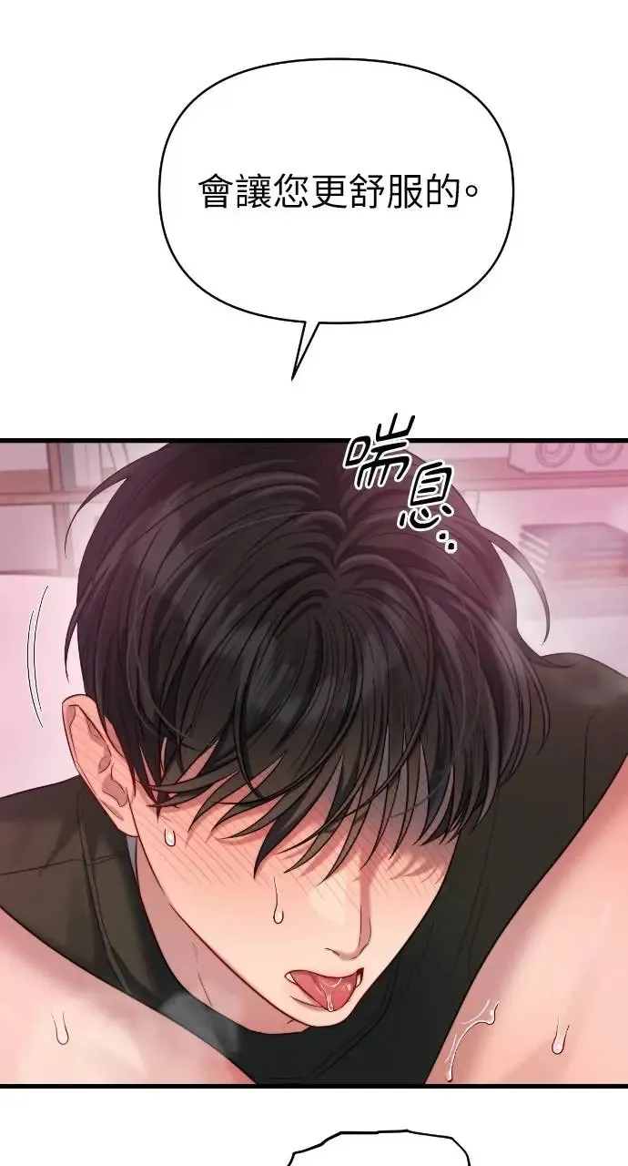 第34话 第24页