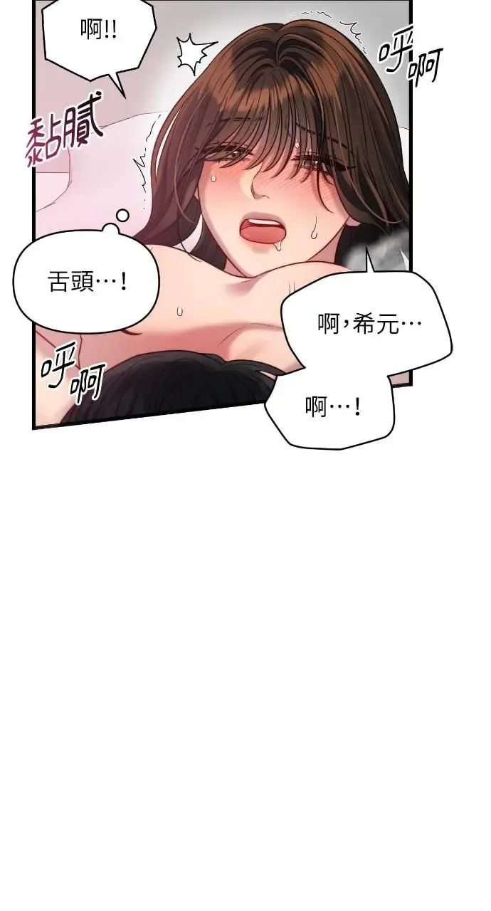 第34话 第30页