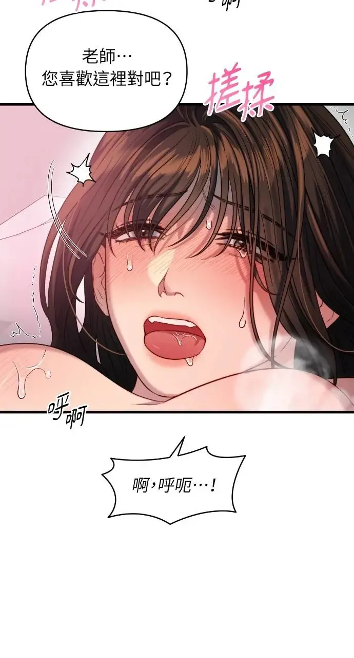 第34话 第32页