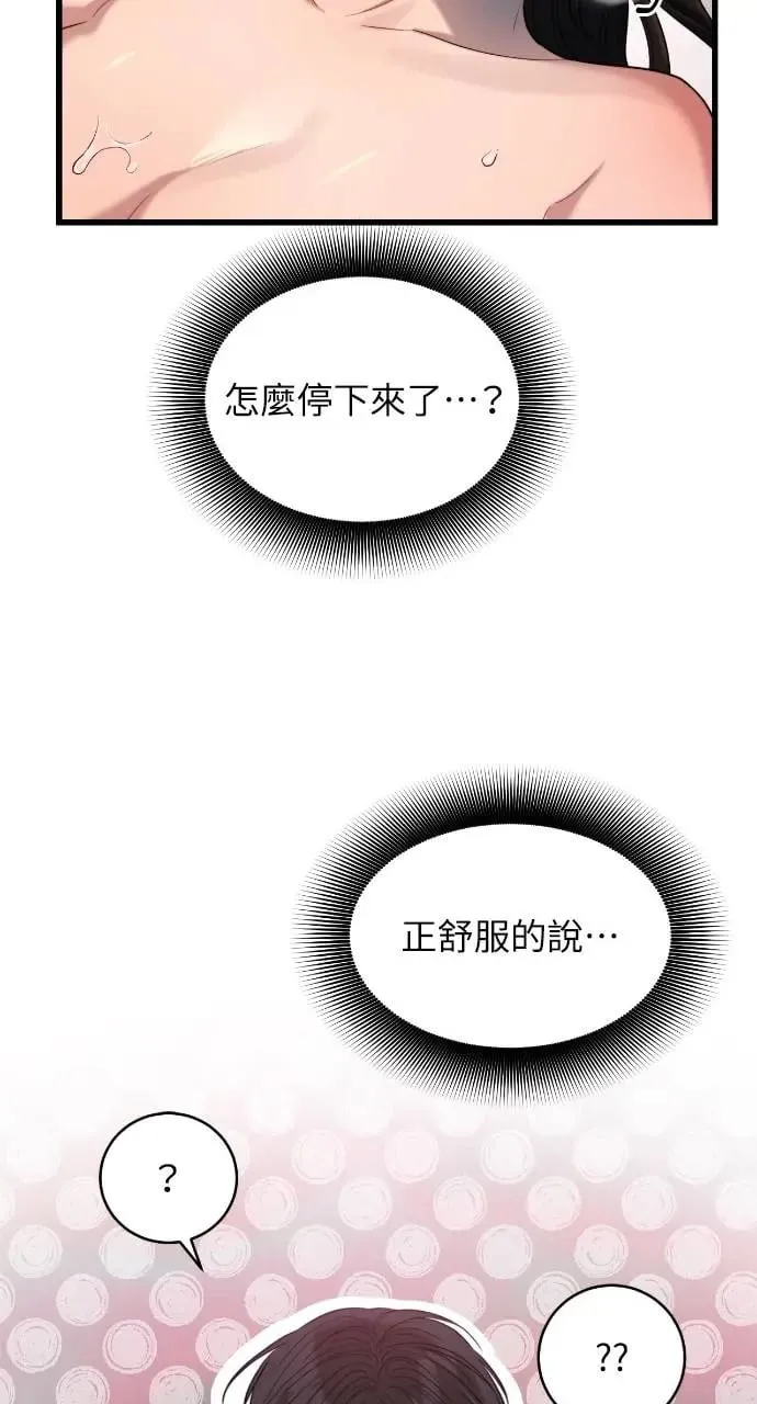 第34话 第36页