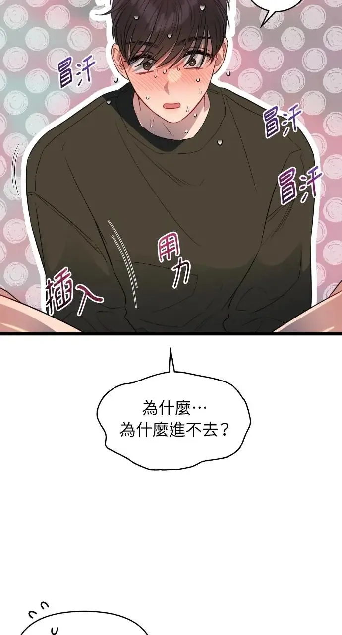 第34话 第37页