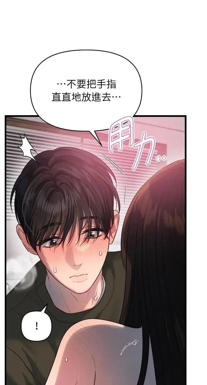 第34话 第41页