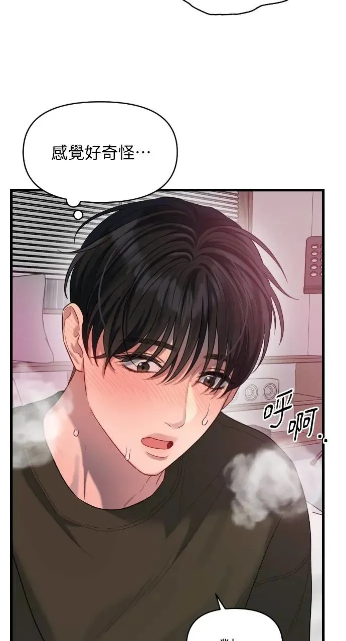 第34话 第44页