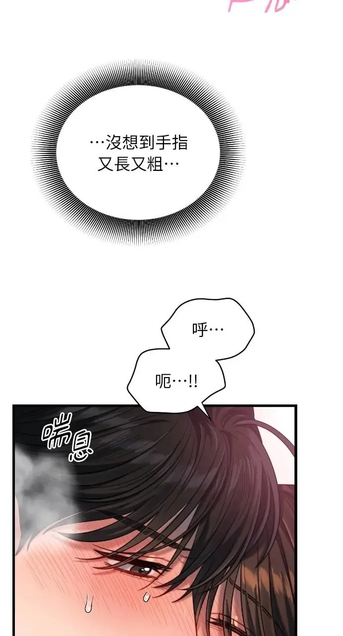 第34话 第51页