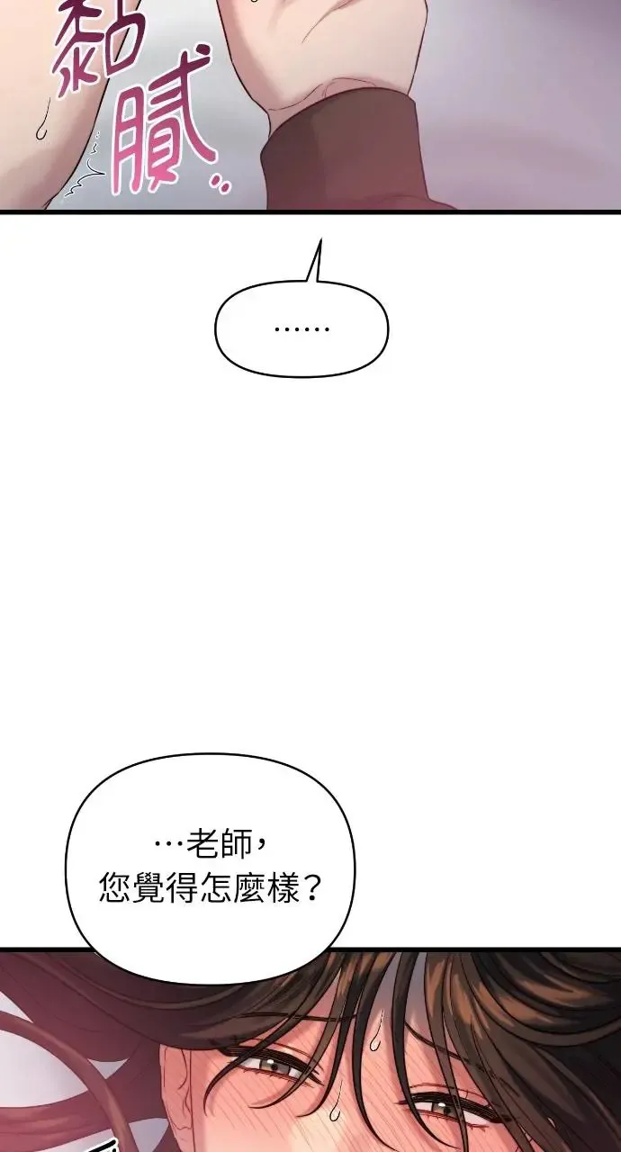 第34话 第58页