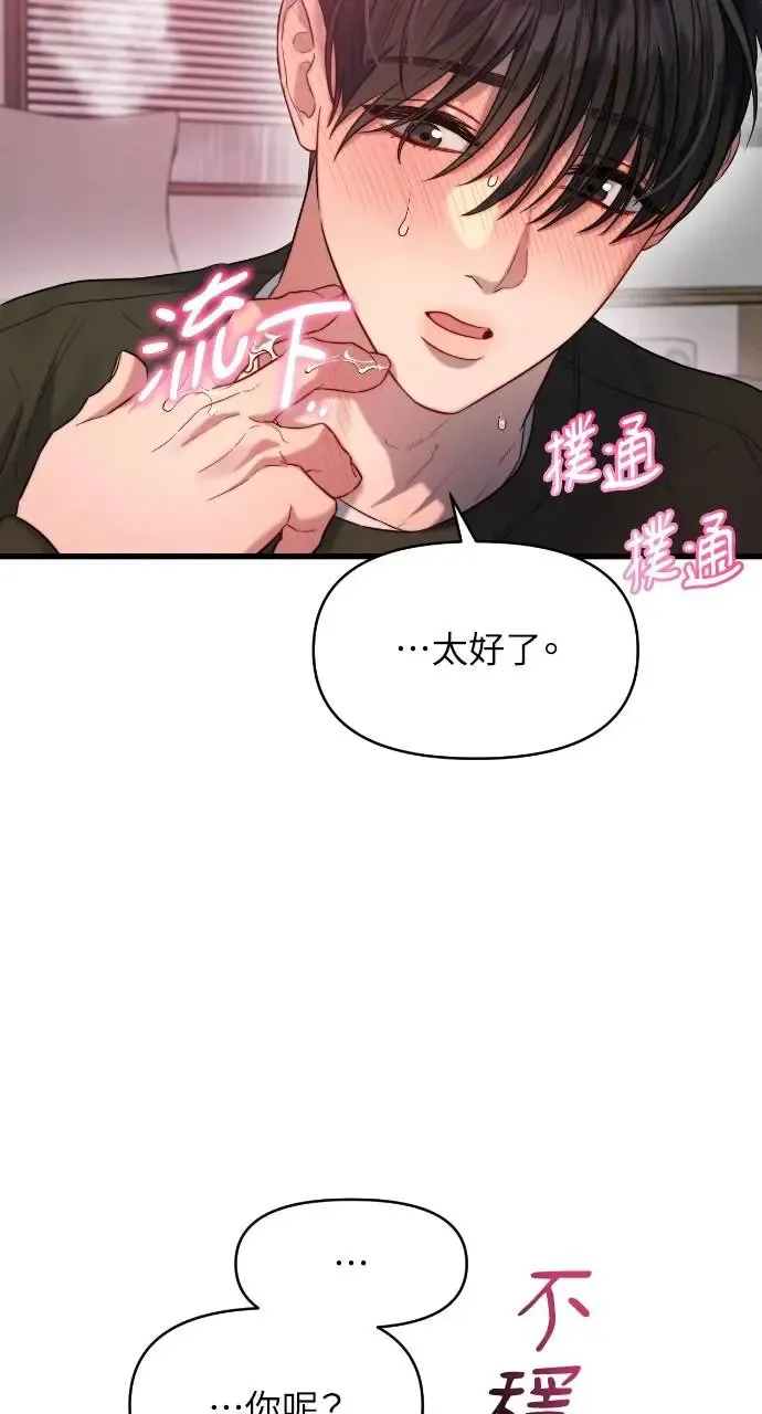 第34话 第60页