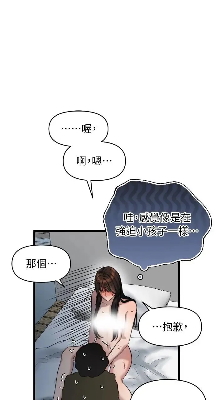 第35话 第13页