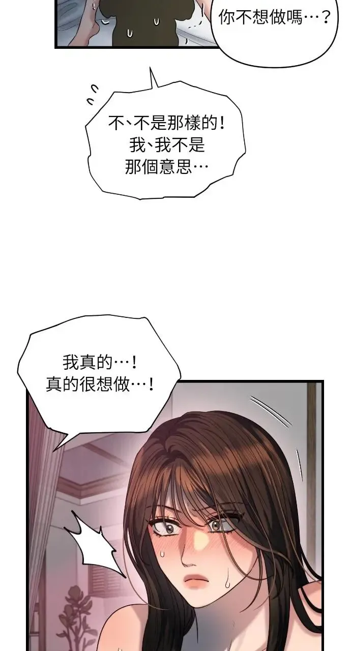 第35话 第14页