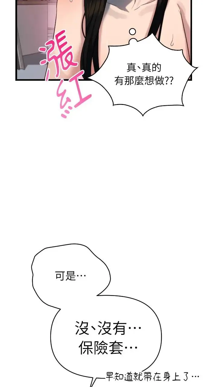第35话 第15页