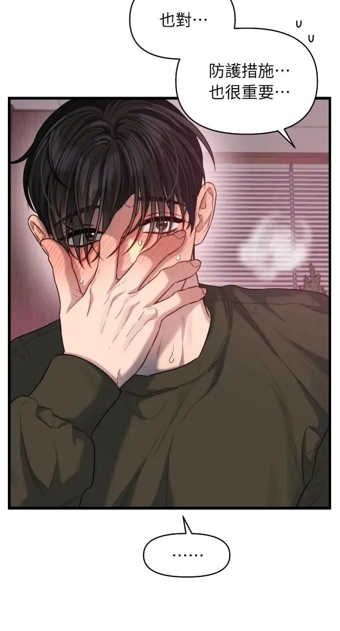 第35话 第17页