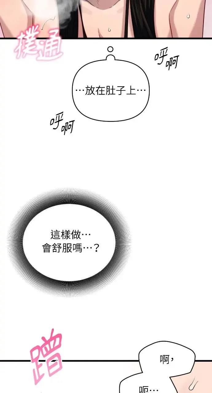 第35话 第31页