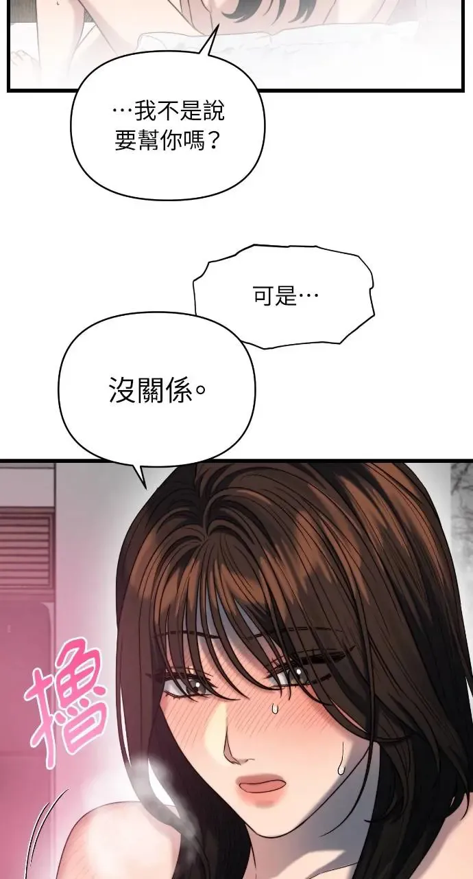 第35话 第36页
