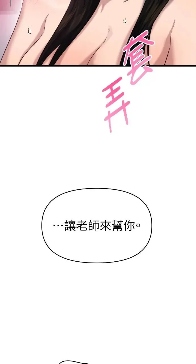第35话 第37页
