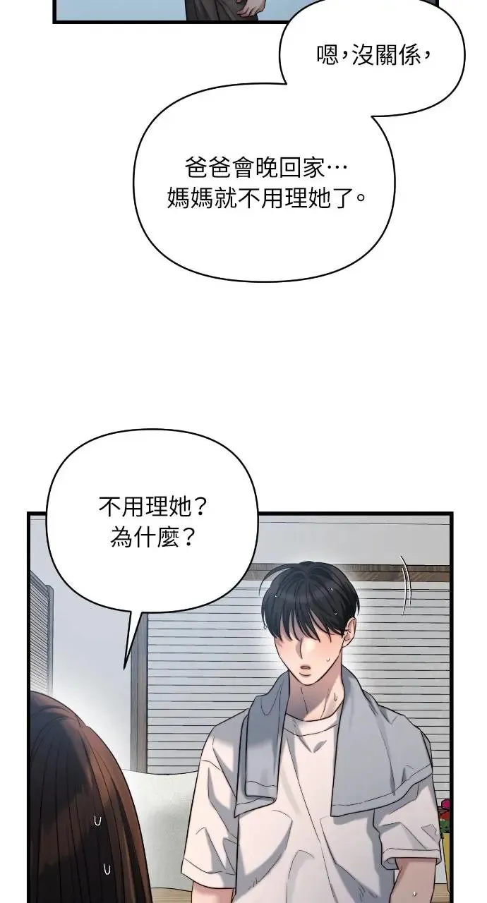 第35话 第55页