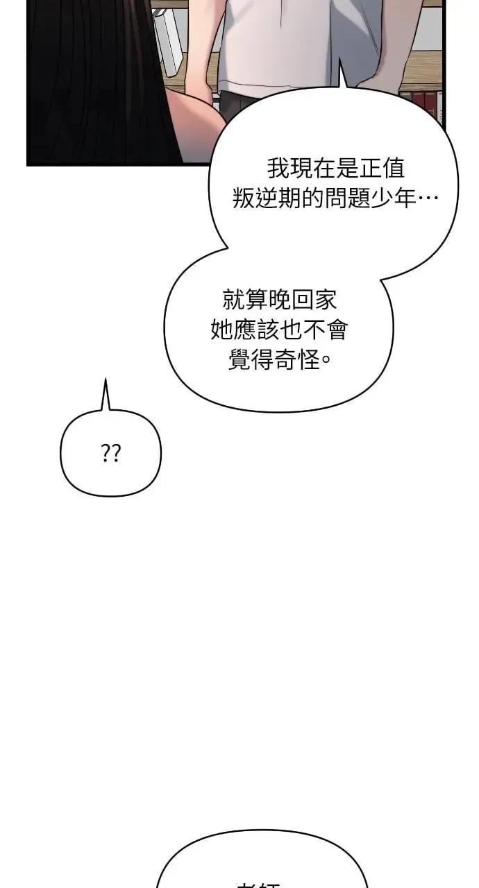 第35话 第56页