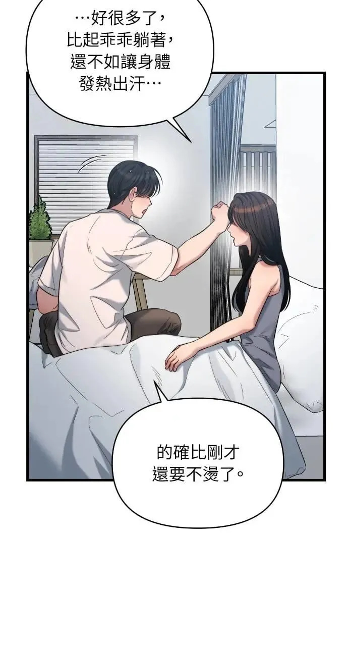 第35话 第58页