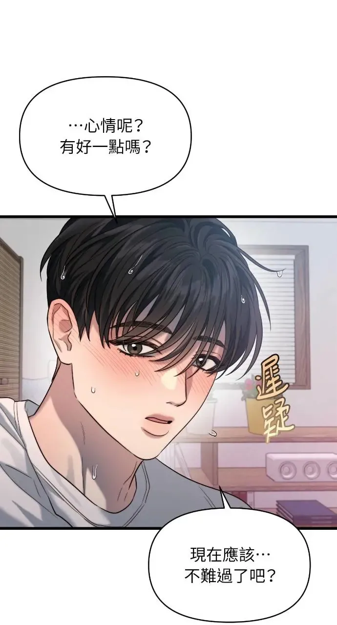 第35话 第59页