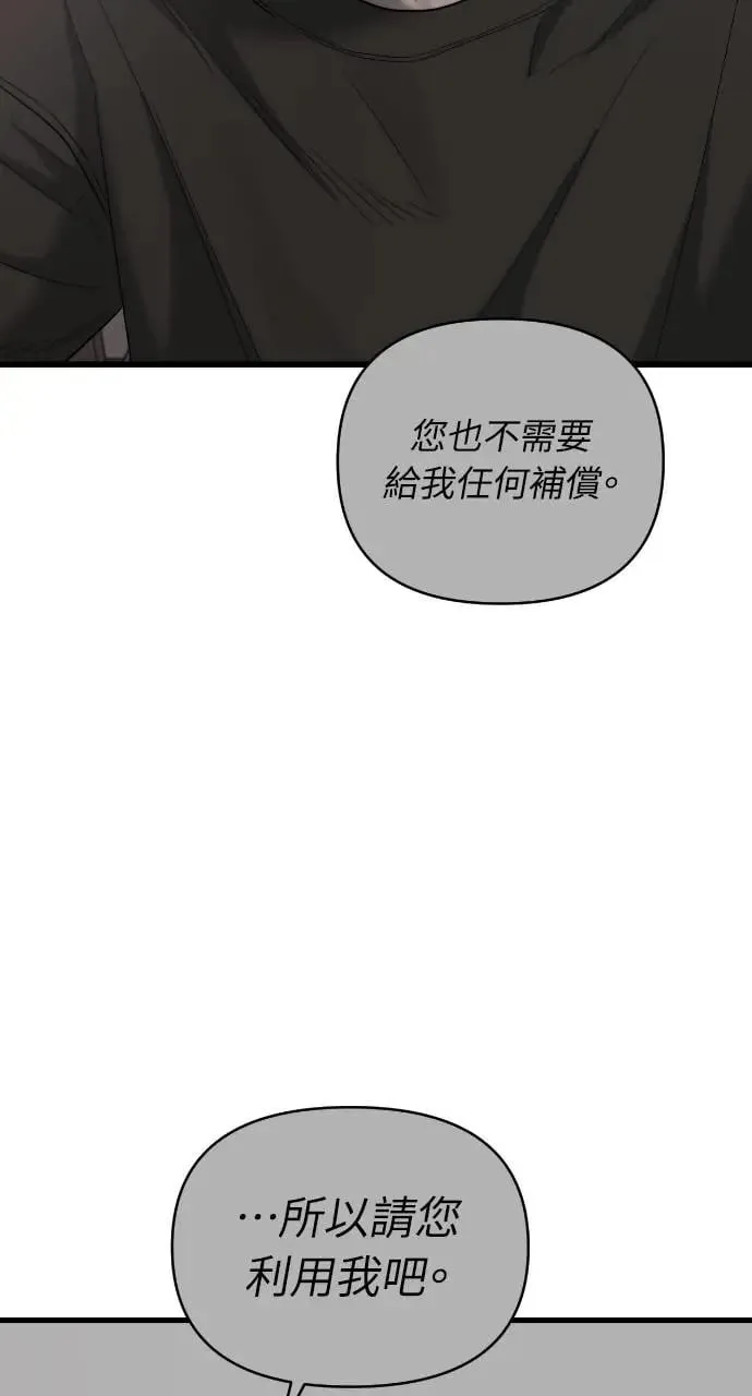 第35话 第67页
