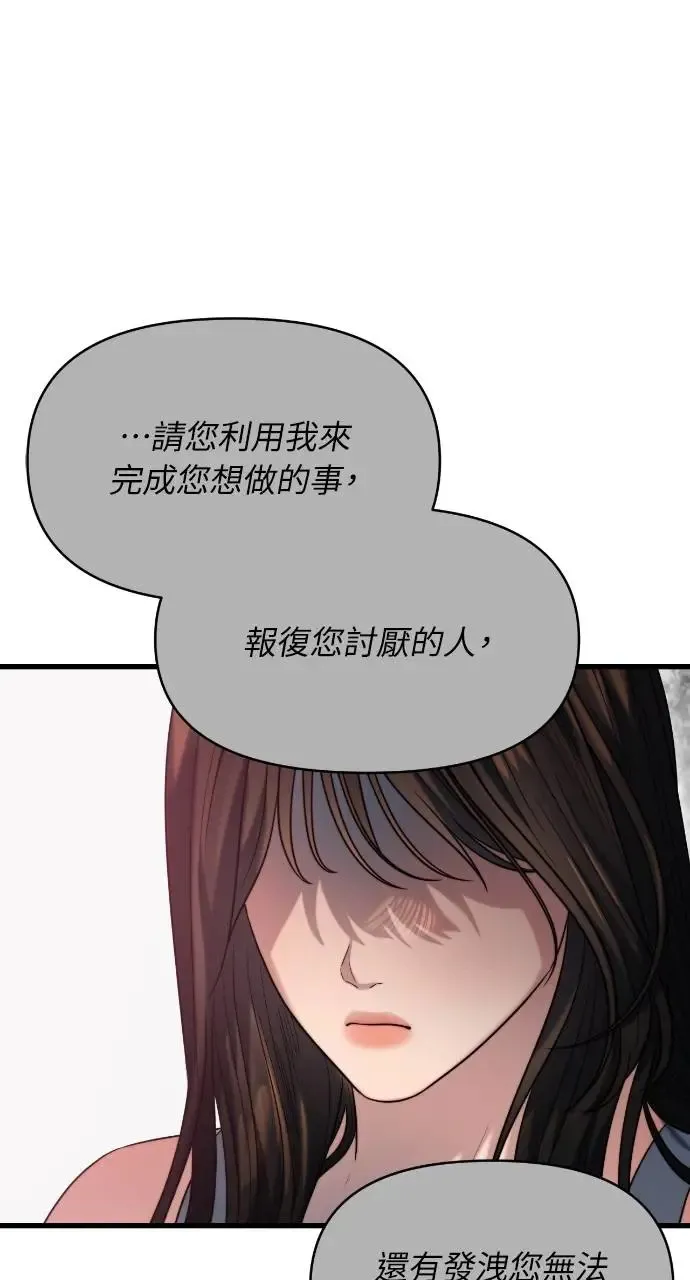 第35话 第69页
