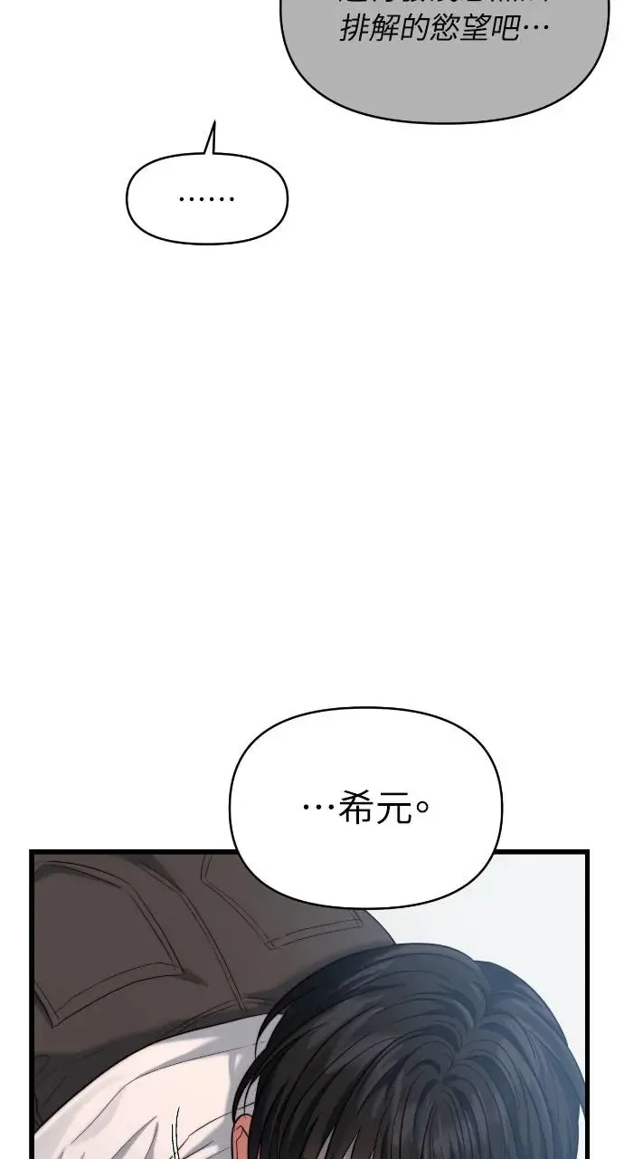 第35话 第70页