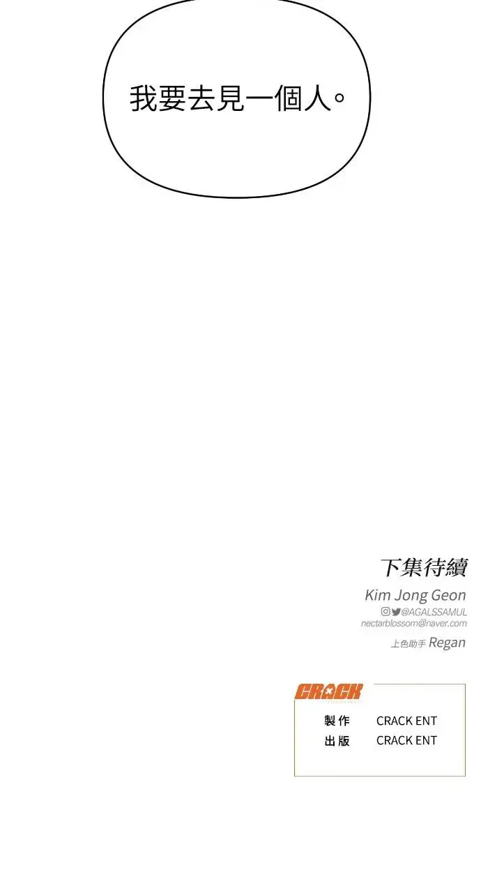 第35话 第77页