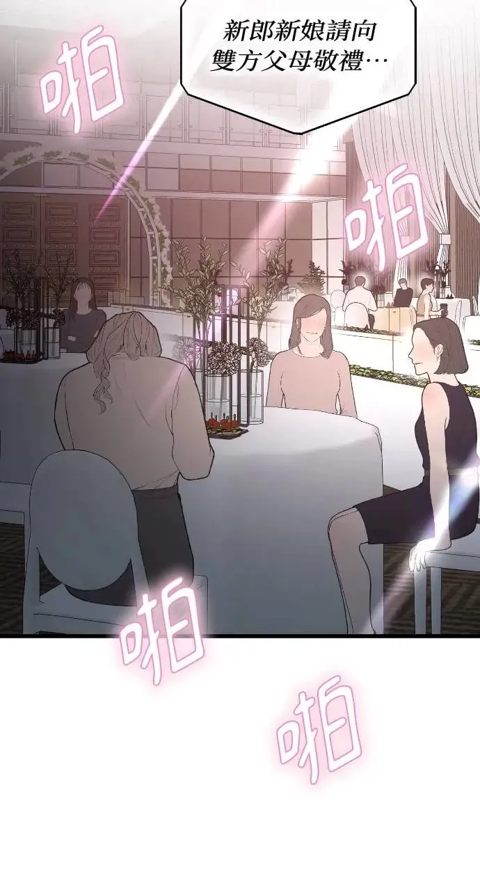 第36话 第8页