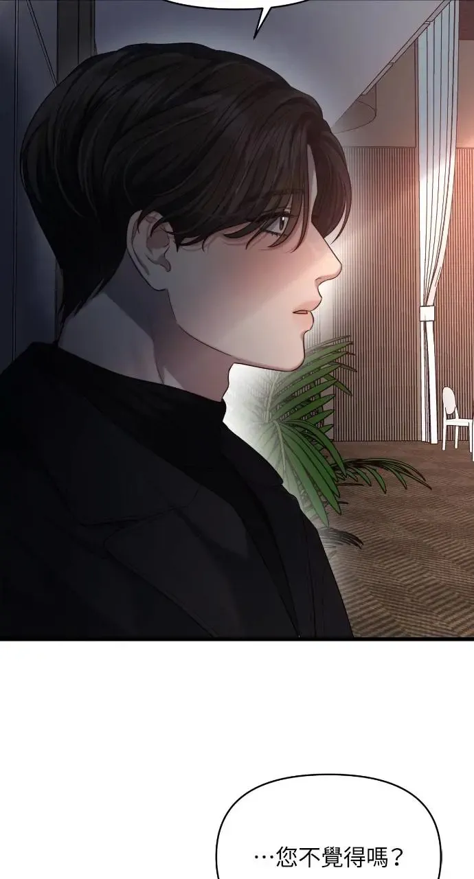 第36话 第14页