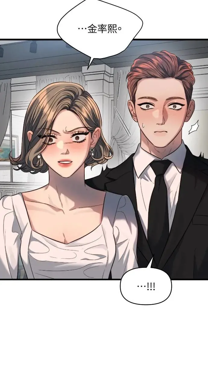 第36话 第23页