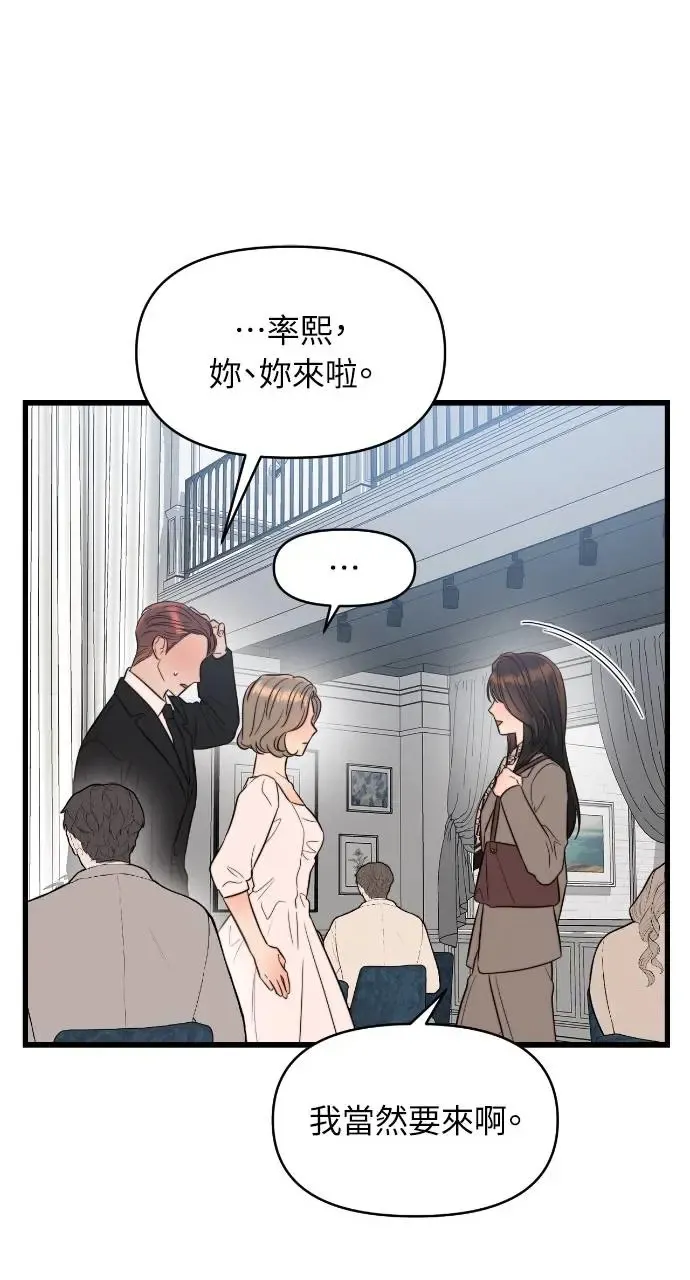 第36话 第24页