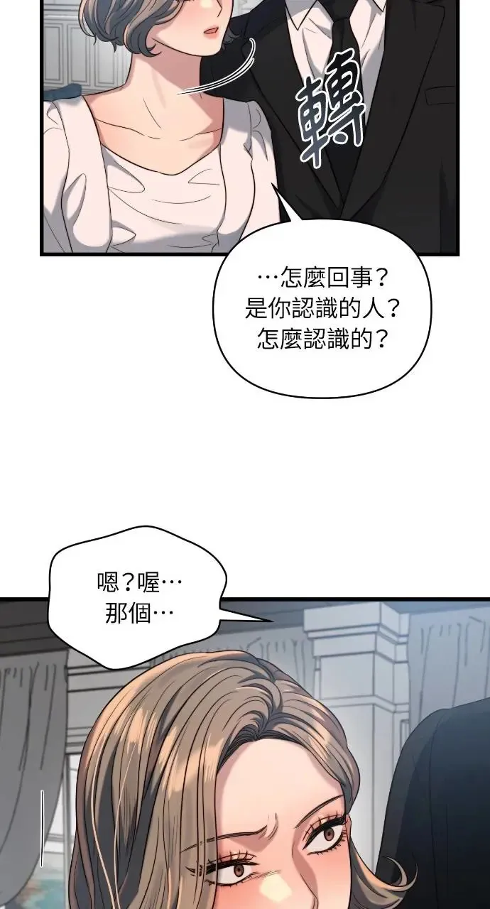 第36话 第28页