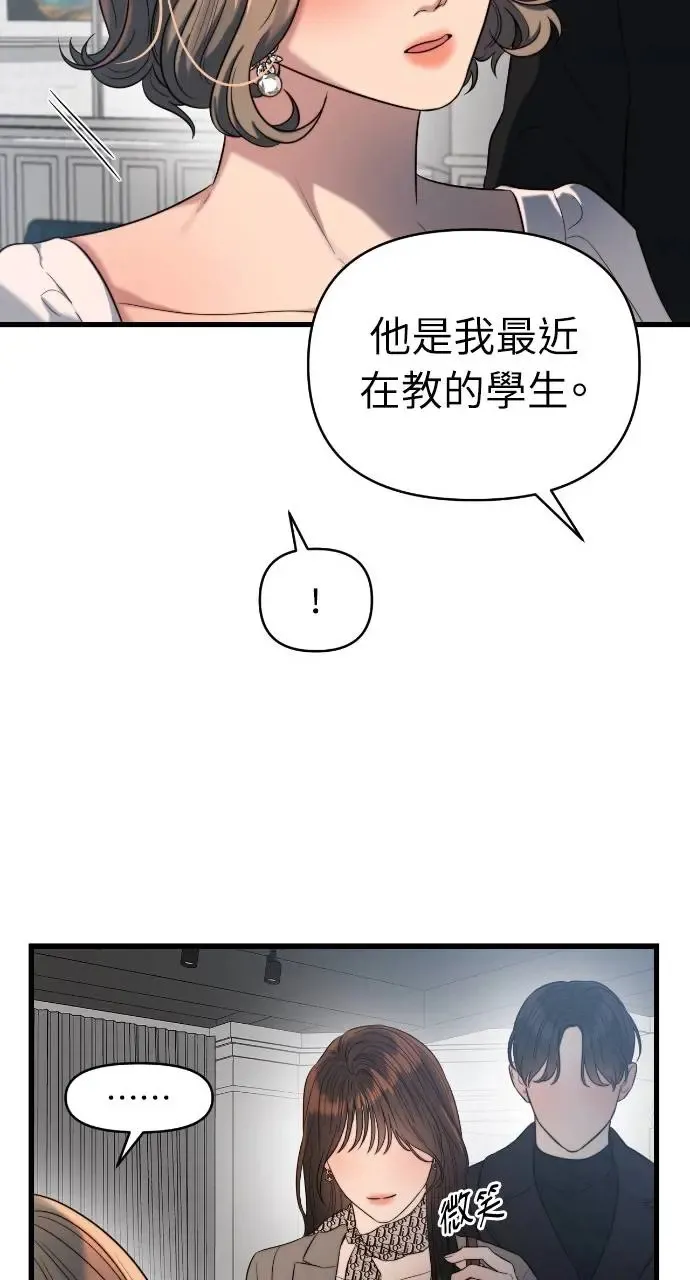 第36话 第29页
