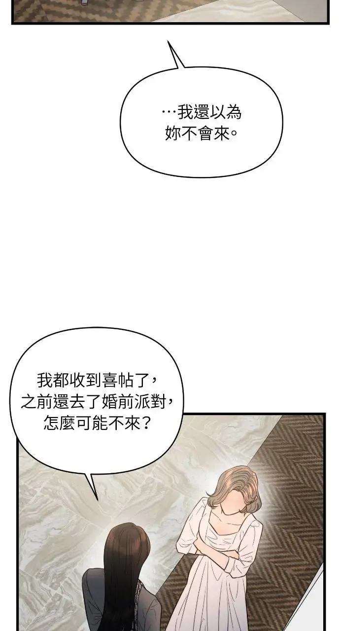 第36话 第35页