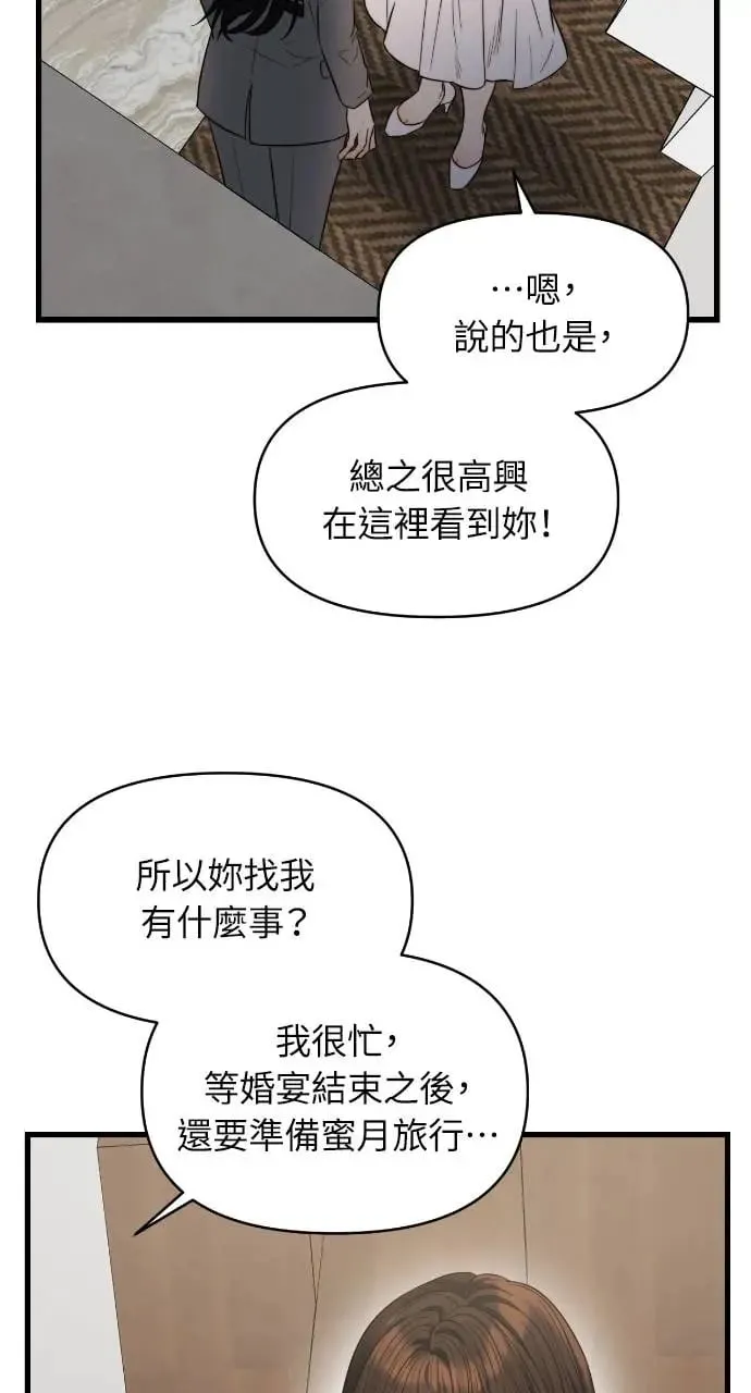 第36话 第36页