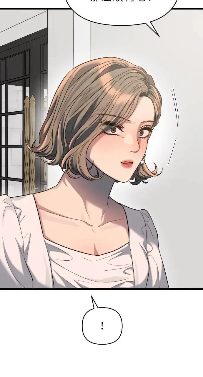 第36话 第38页
