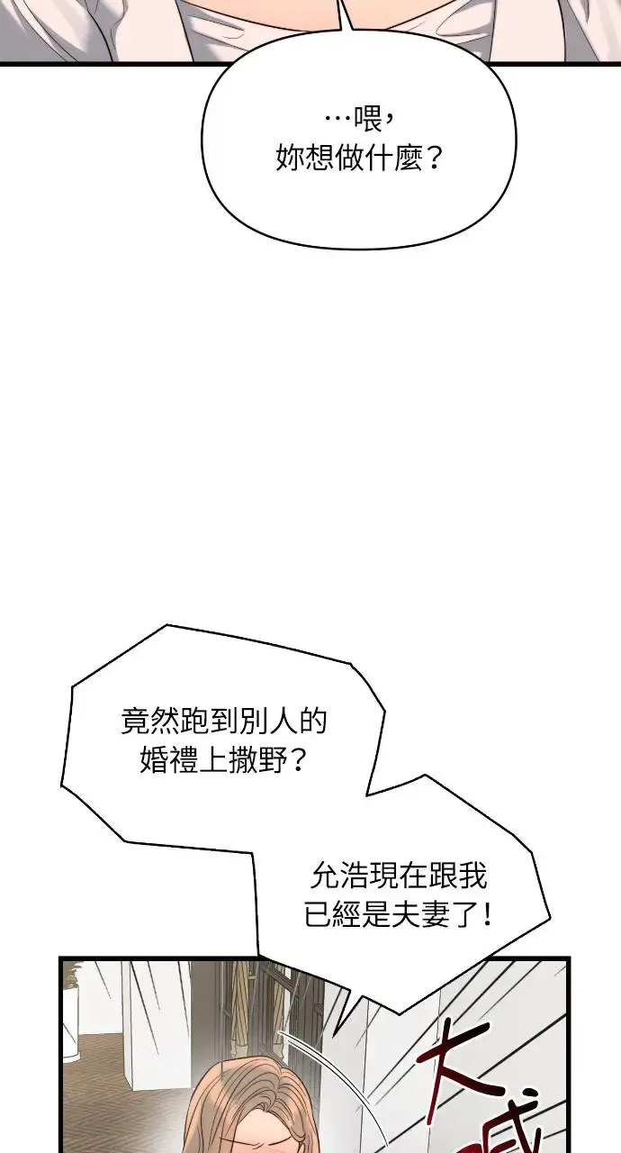 第36话 第41页