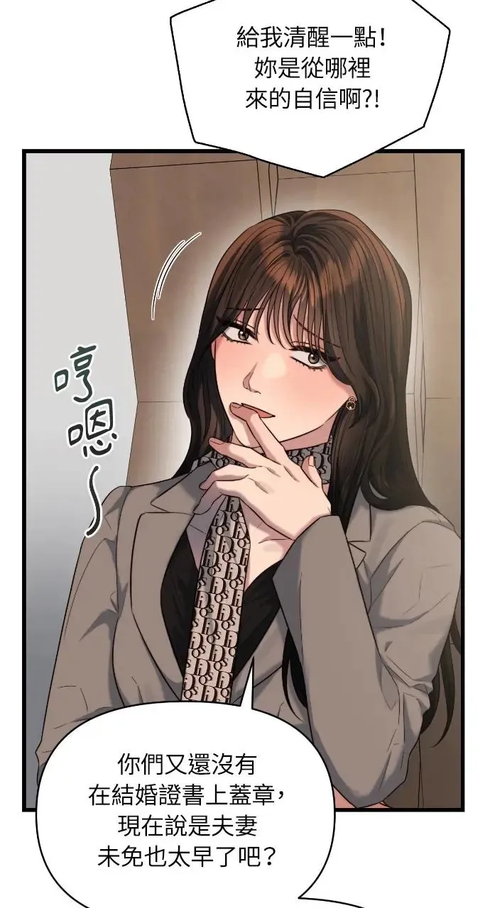 第36话 第43页